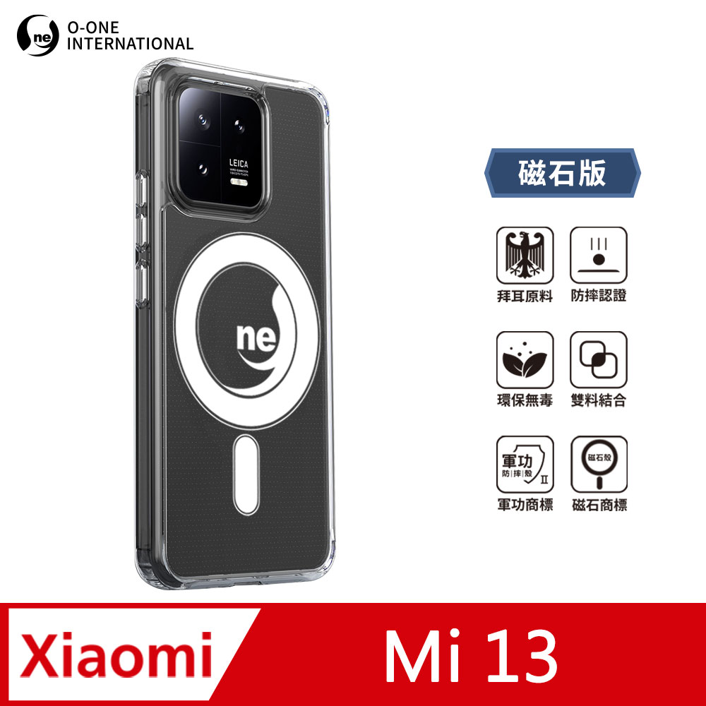 O-ONE MAG 軍功Ⅱ防摔殼–磁石版 XiaoMi 小米13