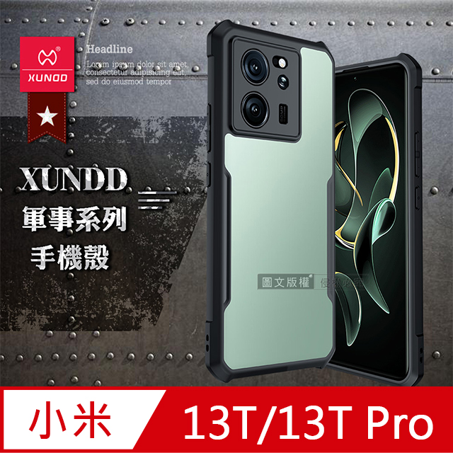XUNDD訊迪 軍事防摔 小米 Xiaomi 13T/13T Pro 鏡頭全包覆 清透保護殼 手機殼(夜幕黑)