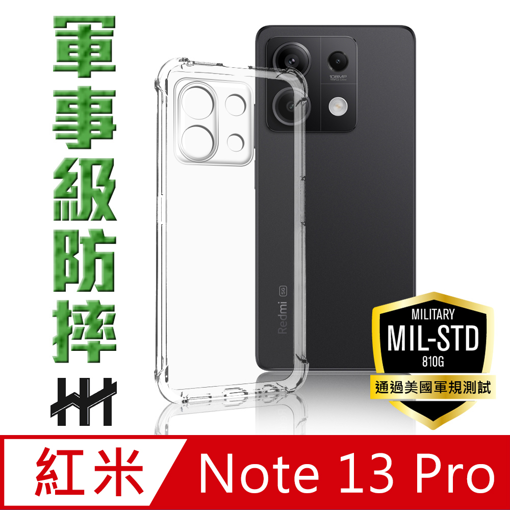 【HH】紅米 Redmi Note 13 Pro (6.67吋) 軍事防摔手機殼系列