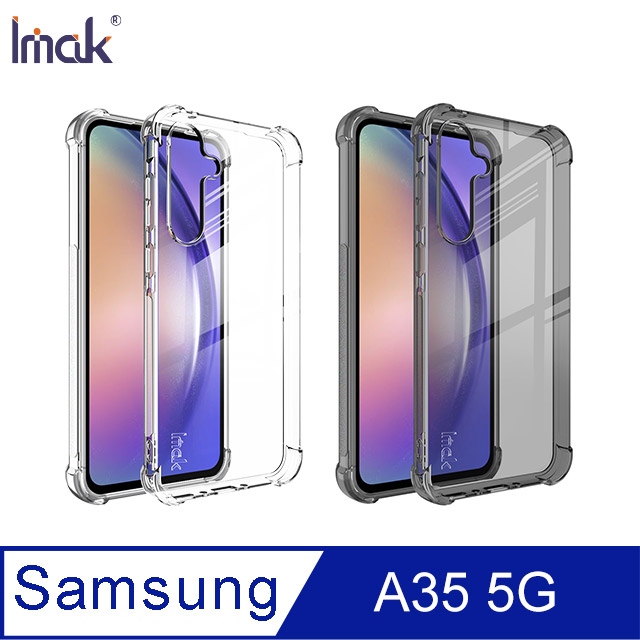 Imak 艾美克 SAMSUNG 三星 Galaxy A35 5G 全包防摔套(氣囊) 保護殼