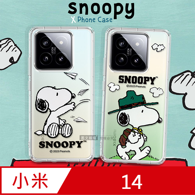 史努比/SNOOPY 正版授權 小米 Xiaomi 14 漸層彩繪空壓手機殼