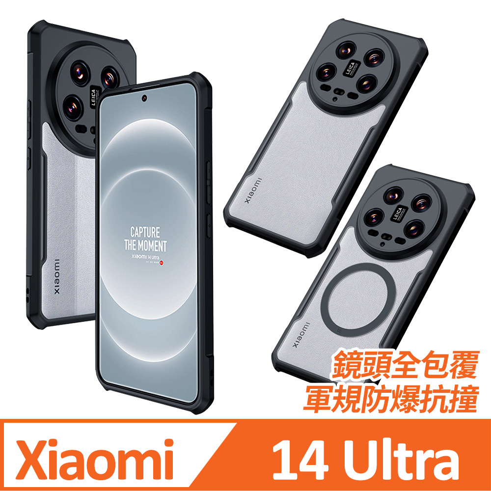 【二入組】小米14 ultra 磁吸 手機殼 xiaomi 14 ultra 防摔 手機 保護殼 - 鏡頭全包