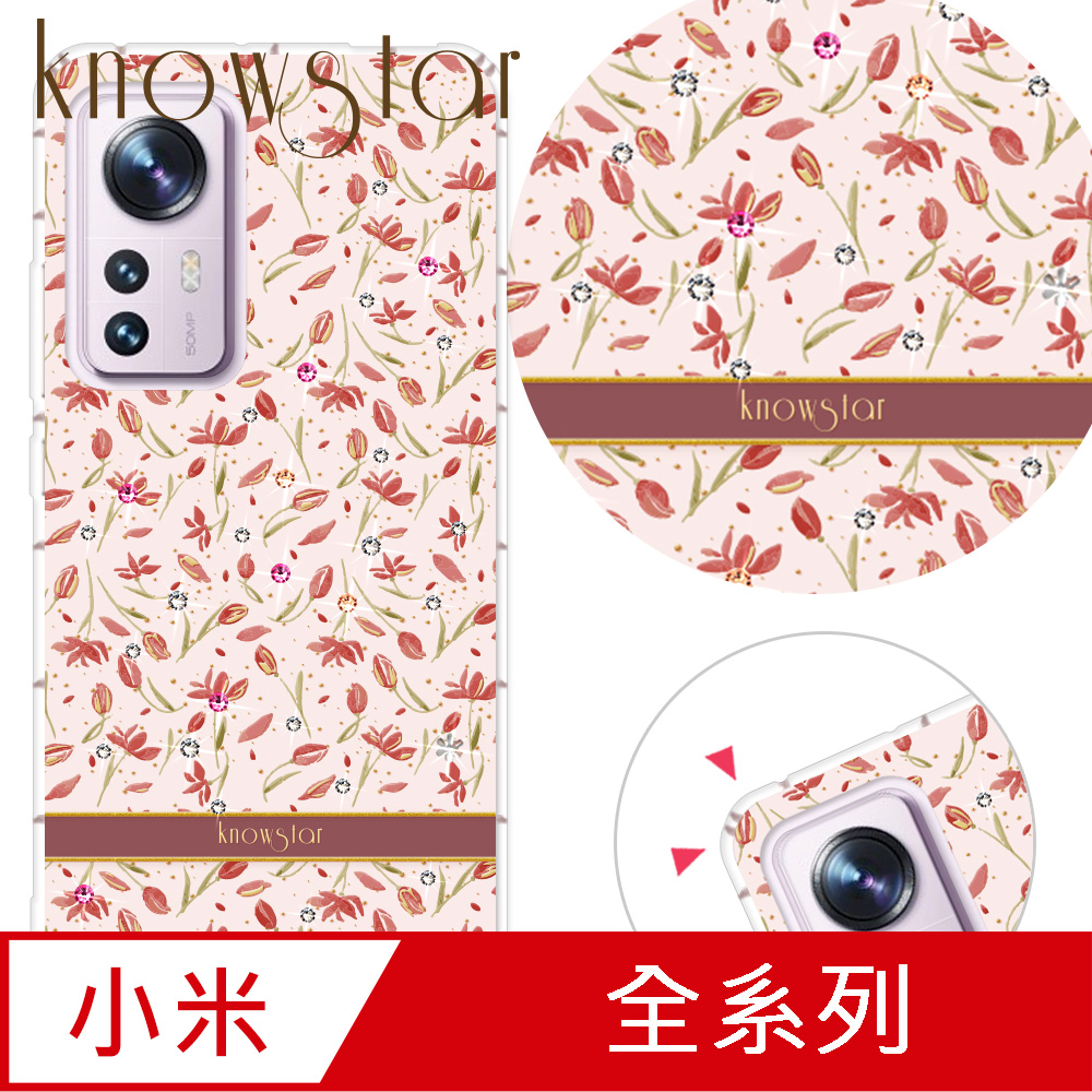KnowStar 小米紅米 POCO系列 奧地利彩鑽防摔手機殼-釉染