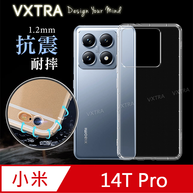 VXTRA 小米 Xiaomi 14T Pro 防摔氣墊保護殼 空壓殼 手機殼