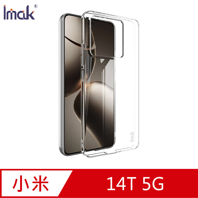 Imak 小米 14T Pro 5G 羽翼II水晶殼(Pro版)