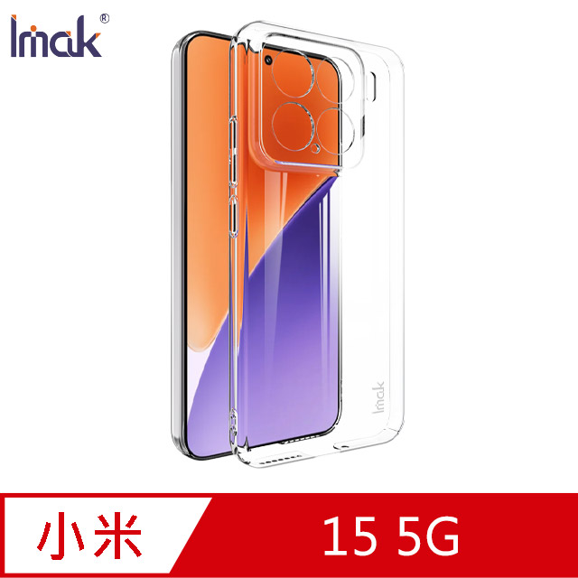 Imak 小米 15 5G 羽翼II水晶殼(Pro版)