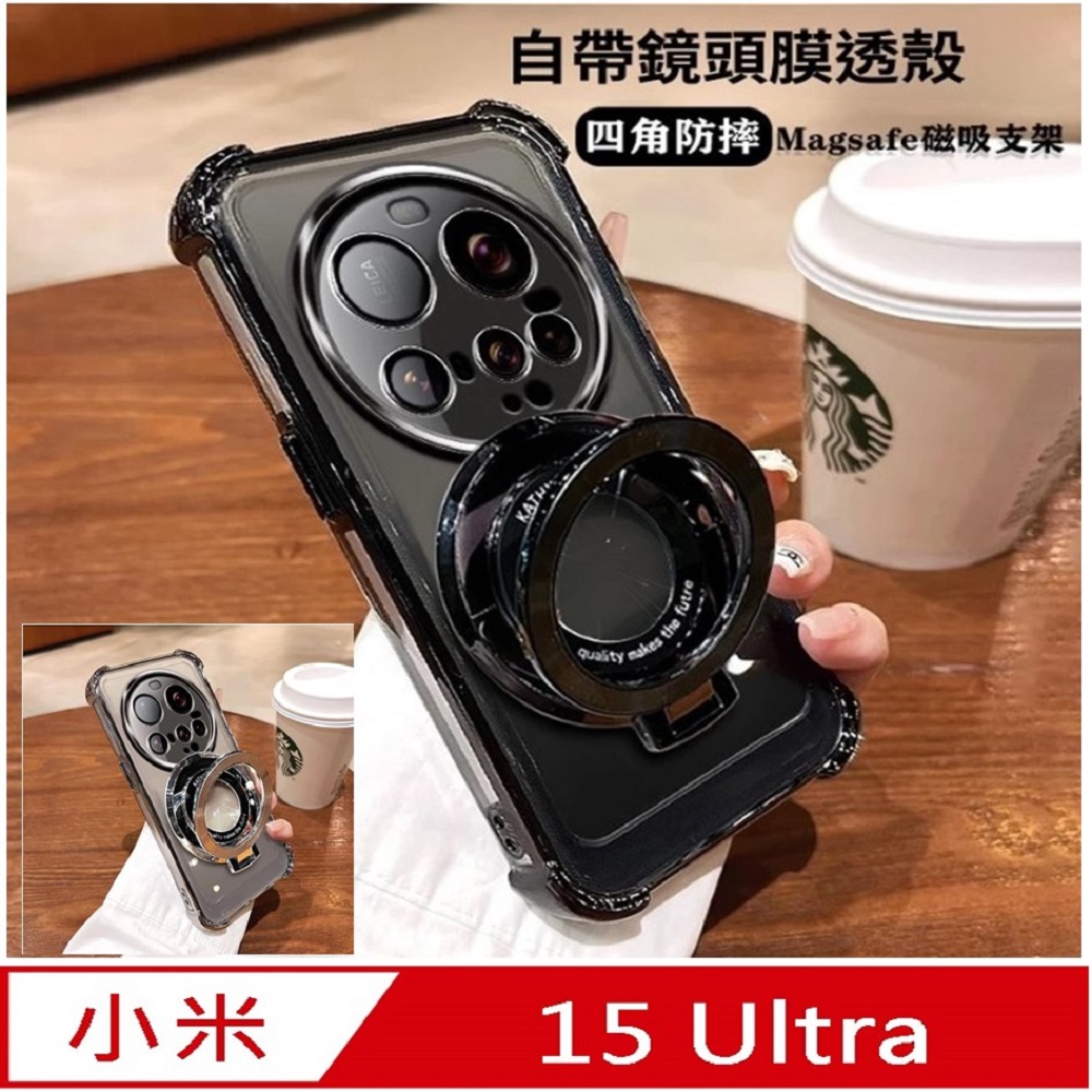 Xiaomi小米15 Ultra 指環支架四角防摔 手機殼保護殼保護套