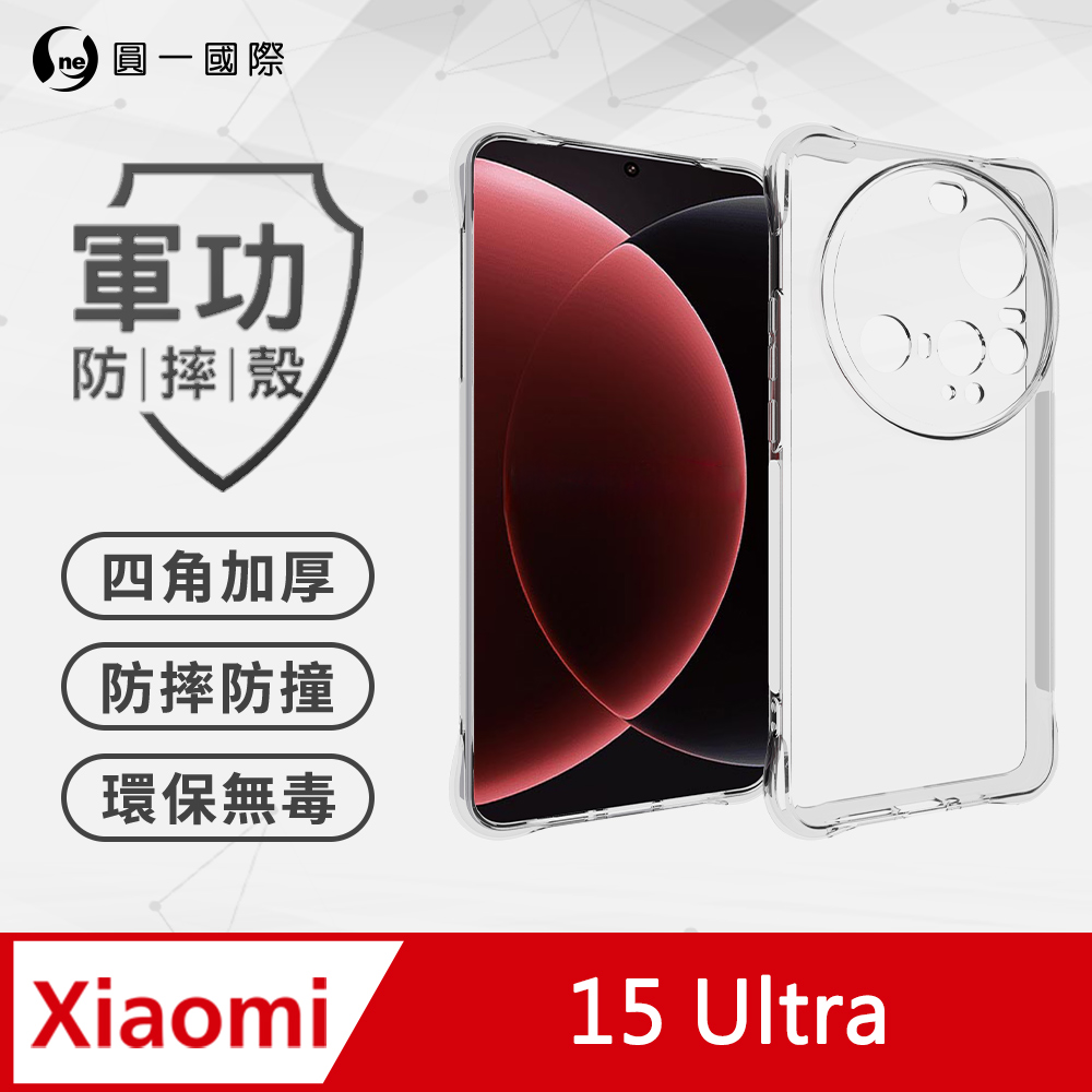 【o-one】xiaomi 小米 15 Ultra 軍功防摔手機殼 四角加厚 TPU材質 (透明)