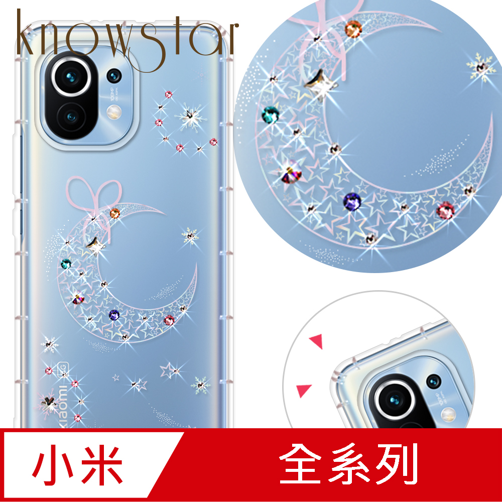 KnowStar 小米紅米 POCO系列 奧地利彩鑽防摔手機殼-耀月 F7/小米12X/12Pro/紅米Note7/M5/C40/X5/X3/11T/10T