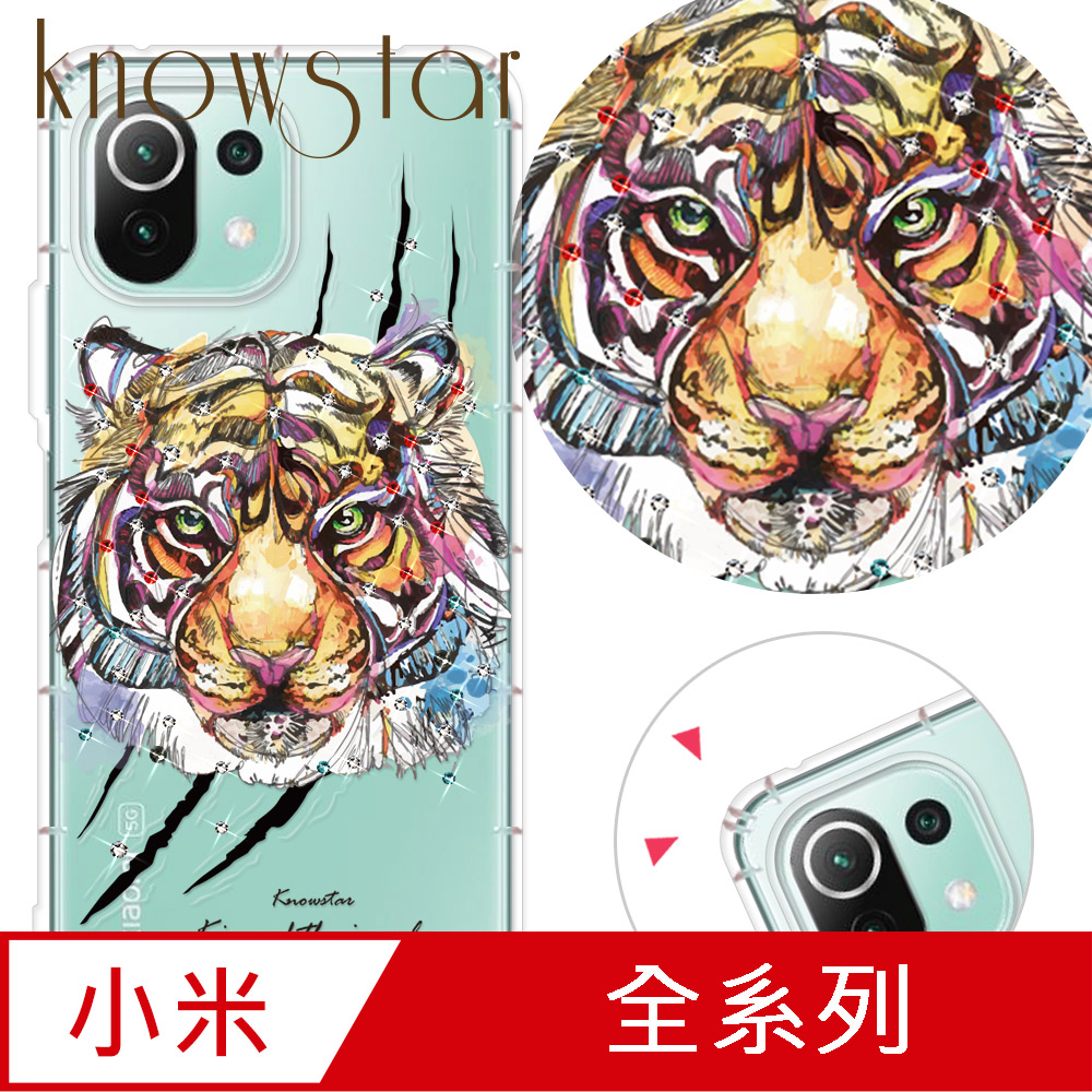 KnowStar 小米紅米 POCO系列 奧地利彩鑽防摔手機殼-虎嘯 F7/小米12X/12Pro/紅米Note7/M5/C40/X5/X3/11T/10T