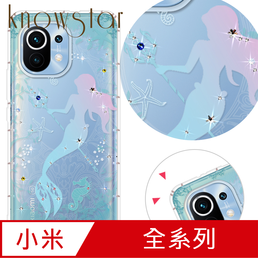 KnowStar 小米紅米 POCO系列 奧地利彩鑽防摔手機殼-美人魚 F7/小米12X/12Pro/紅米Note7/M5/C40/X5/X3/11T/10T