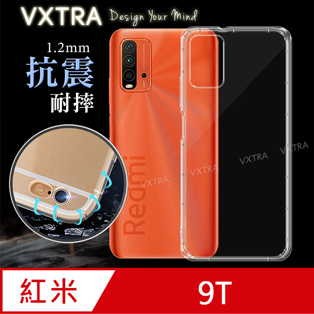 VXTRA 紅米Redmi 9T 防摔氣墊保護殼 空壓殼 手機殼
