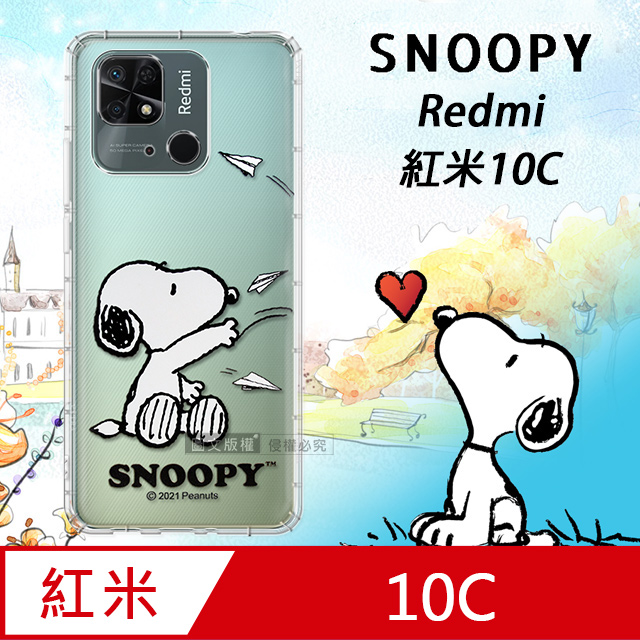 史努比/SNOOPY 正版授權 紅米Redmi 10C 漸層彩繪空壓手機殼(紙飛機)