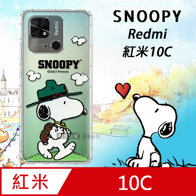 史努比/SNOOPY 正版授權 紅米Redmi 10C 漸層彩繪空壓手機殼(郊遊)