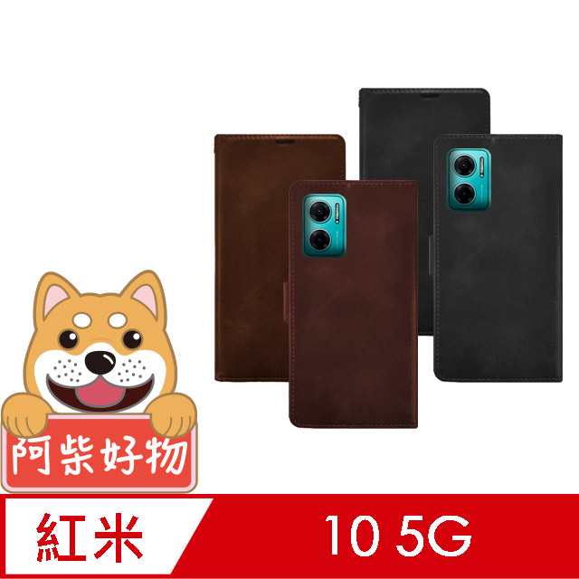 阿柴好物 紅米10 5G 仿小牛皮前扣磁吸皮套