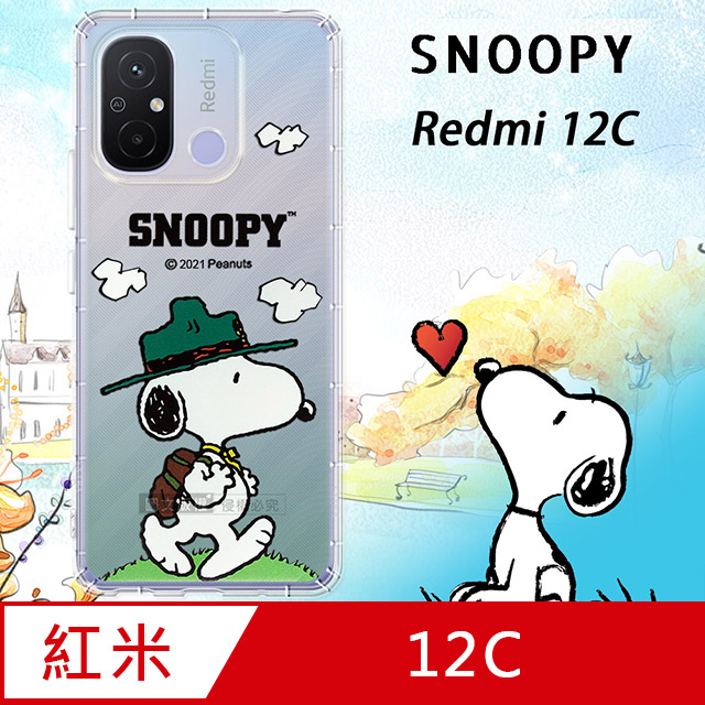 史努比/SNOOPY 正版授權 紅米Redmi 12C 漸層彩繪空壓手機殼(郊遊)