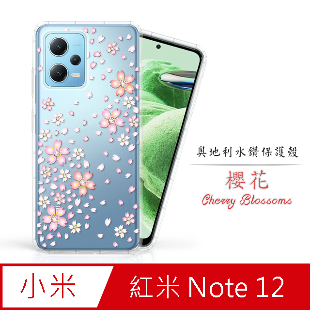 Meteor MI 紅米 Note 12 5G 奧地利水鑽彩繪手機殼 - 櫻花