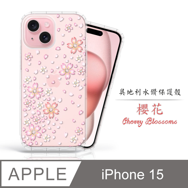 Meteor Apple iPhone 15 6.1吋 奧地利水鑽彩繪手機殼 - 櫻花