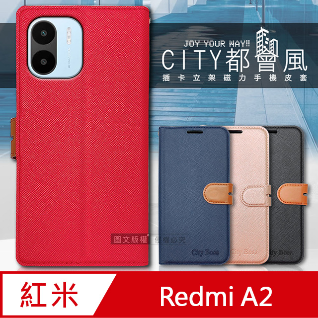 CITY都會風 紅米Redmi A2 插卡立架磁力手機皮套 有吊飾孔