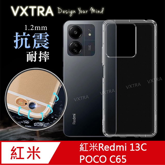 VXTRA 紅米Redmi 13C/POCO C65 共用 防摔氣墊保護殼 空壓殼 手機殼