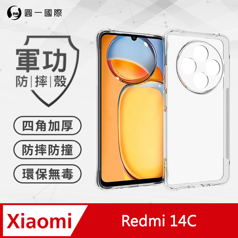 【o-one】小米 紅米 Redmi 14C 美國軍規防摔測試-軍功防摔手機殼 防摔殼(透明)