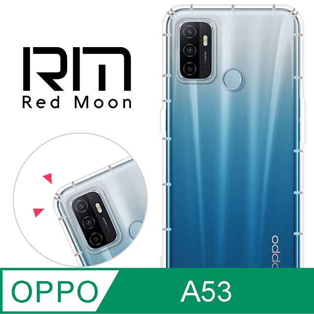 RedMoon OPPO A53 防摔透明TPU手機軟殼