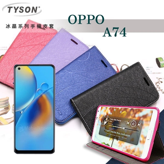 歐珀 OPPO A74 冰晶系列 隱藏式磁扣側掀皮套 保護套 手機殼 可插卡 可站立
