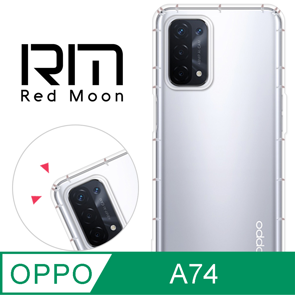 RedMoon OPPO A74 5G 防摔透明TPU手機軟殼