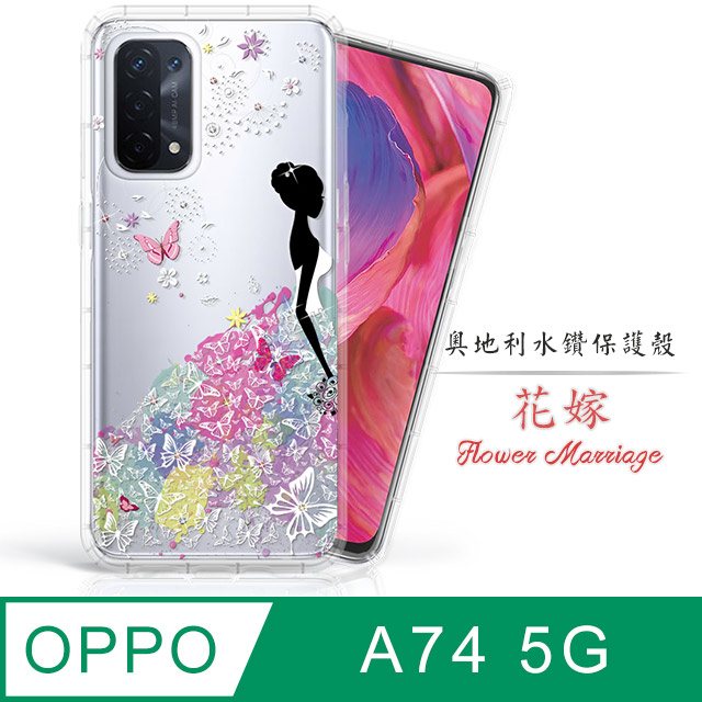 Meteor OPPO A74 5G 奧地利水鑽彩繪手機殼 - 花嫁