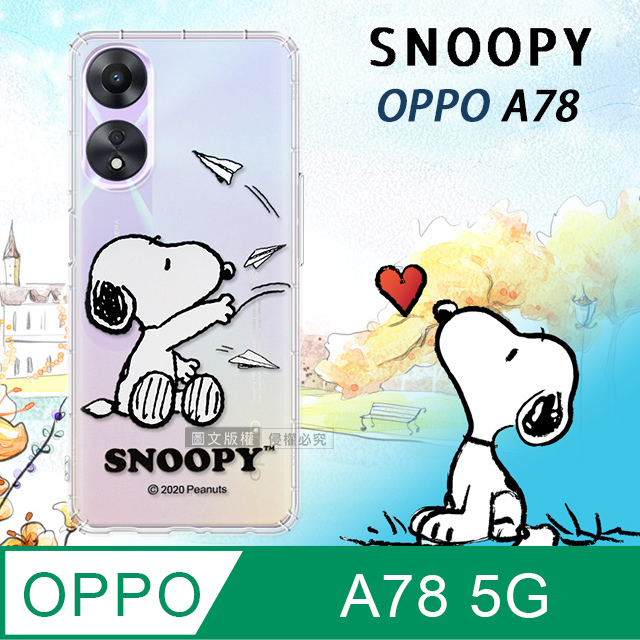 史努比/SNOOPY 正版授權 OPPO A78 5G 漸層彩繪空壓手機殼(紙飛機)