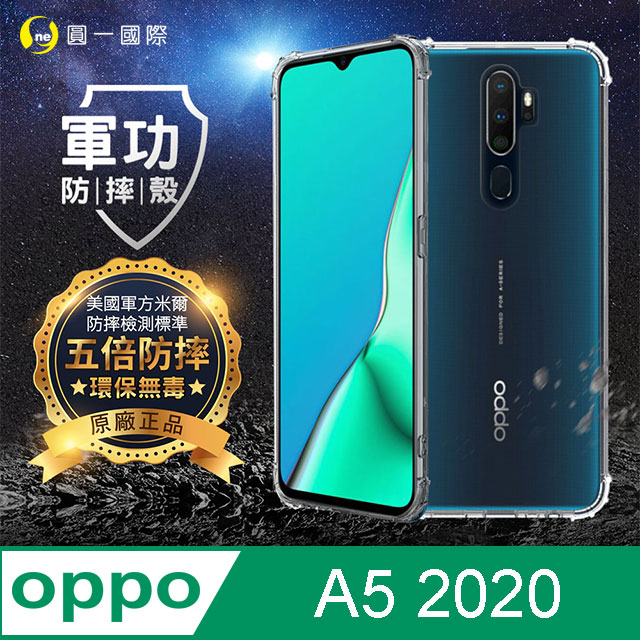 【o-one】OPPO A5 2020 美國軍事規範防摔測試-軍功防摔手機殼(透明)