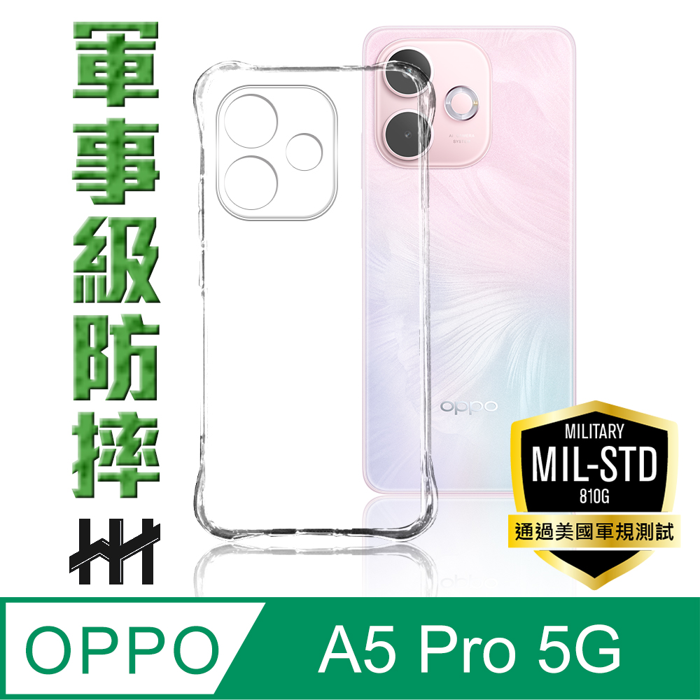 【HH】OPPO A5 Pro 5G -軍規防摔手機殼系列