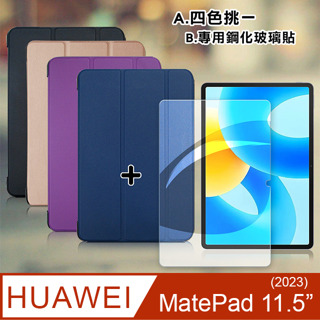 VXTRA HUAWEI MatePad 11.5吋(2023) 經典皮紋三折皮套+9H鋼化玻璃貼(合購價)