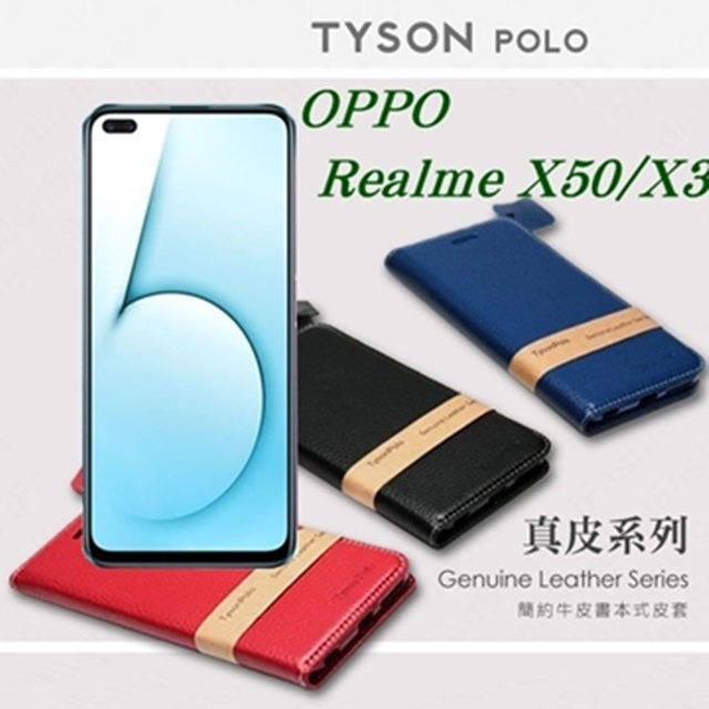 OPPO X50 / X3 頭層牛皮簡約書本皮套 POLO 真皮系列 手機殼 可插卡 可站立 手機套