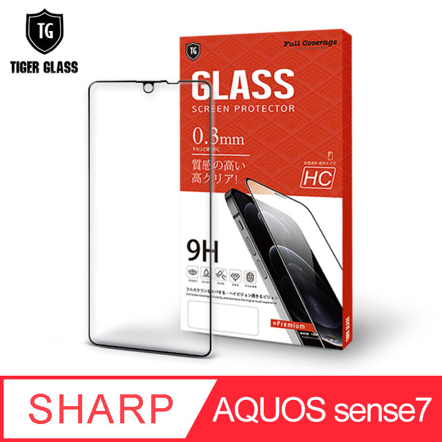 T.G SHARP AQUOS sense7 高清滿版鋼化膜手機保護貼(防爆防指紋)