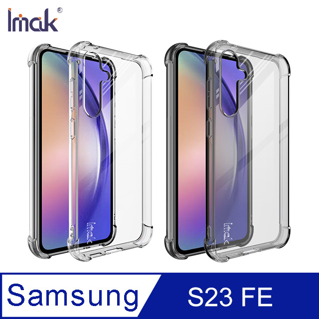 Imak SAMSUNG Galaxy S23 FE 全包防摔套(氣囊)