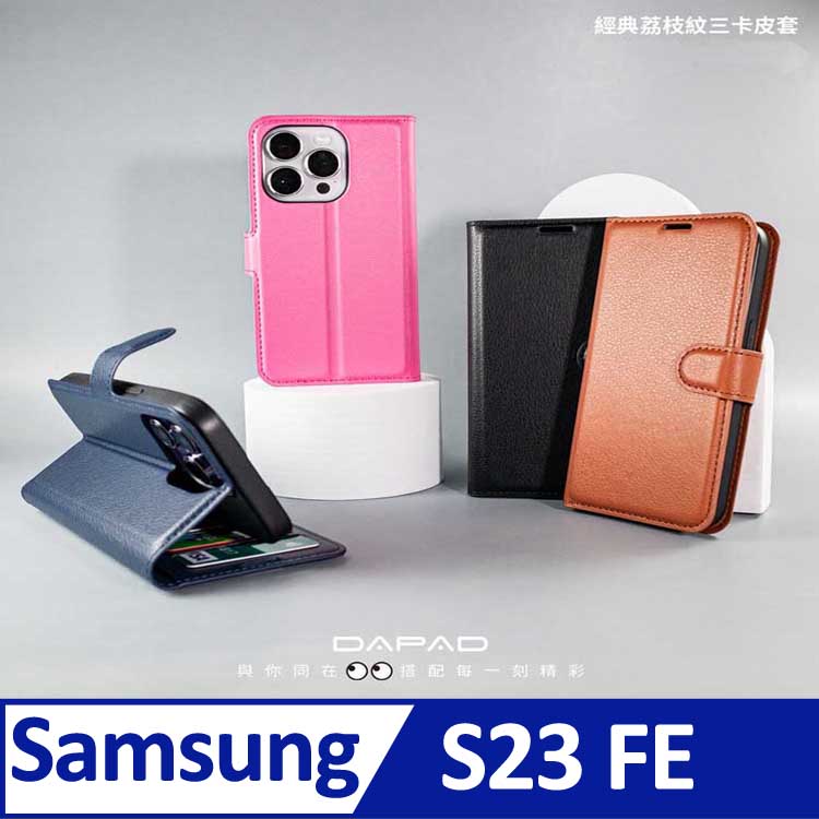 Dapad SAMSUNG Galaxy S23 FE 5G ( SM-S7110 ) 6.4 吋 模擬皮( 三卡腰帶 )側掀皮套