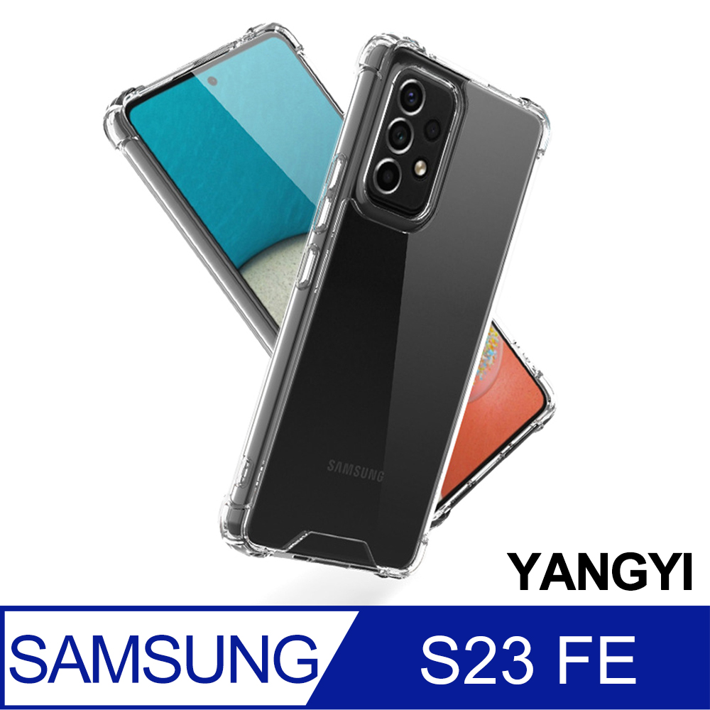 【YANGYI揚邑】Samsung Galaxy S23 FE 四角雙料氣囊二合一雙重防護防摔手機殼