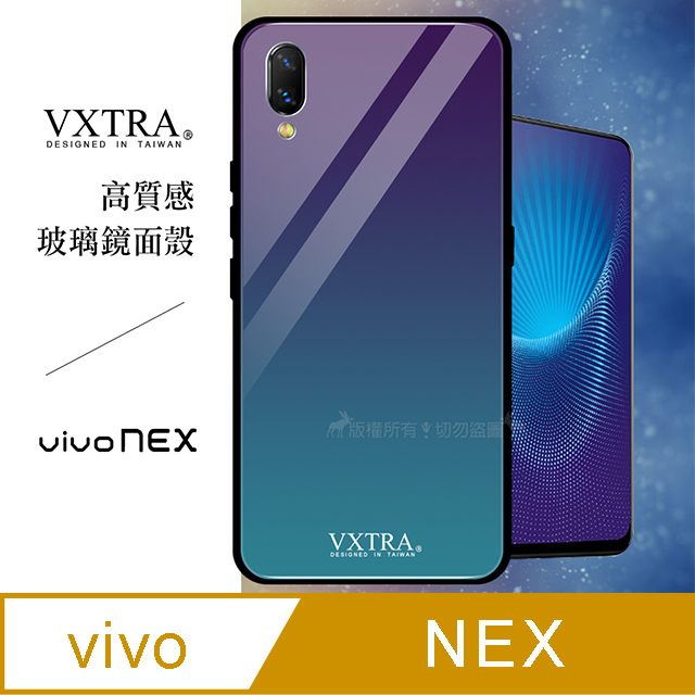 VXTRA vivo NEX 玻璃鏡面防滑全包保護殼(極光藍)