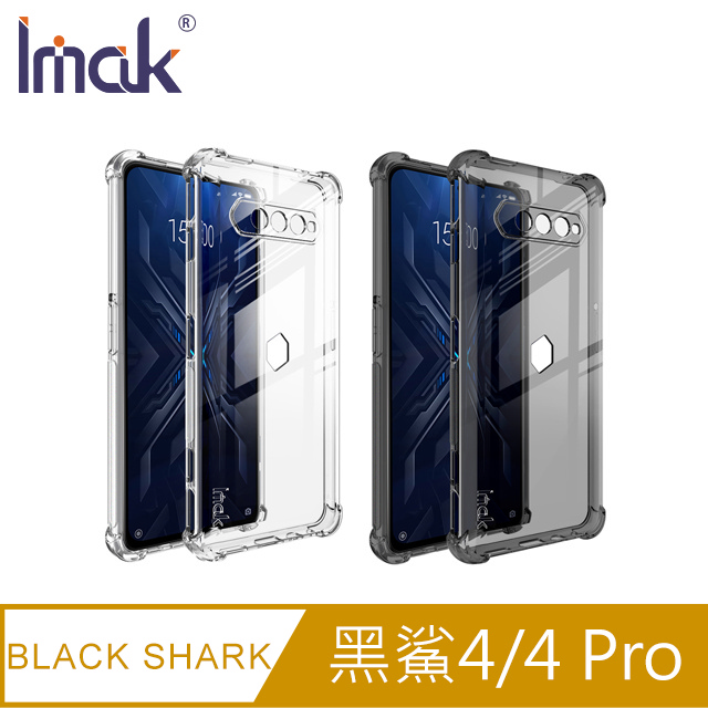 Imak BLACK SHARK 黑鯊4/4 Pro 全包防摔套(氣囊) #手機殼#保護殼#保護套#TPU