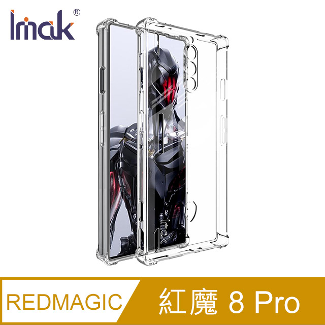 Imak REDMAGIC 紅魔 8 Pro 全包防摔套(氣囊)