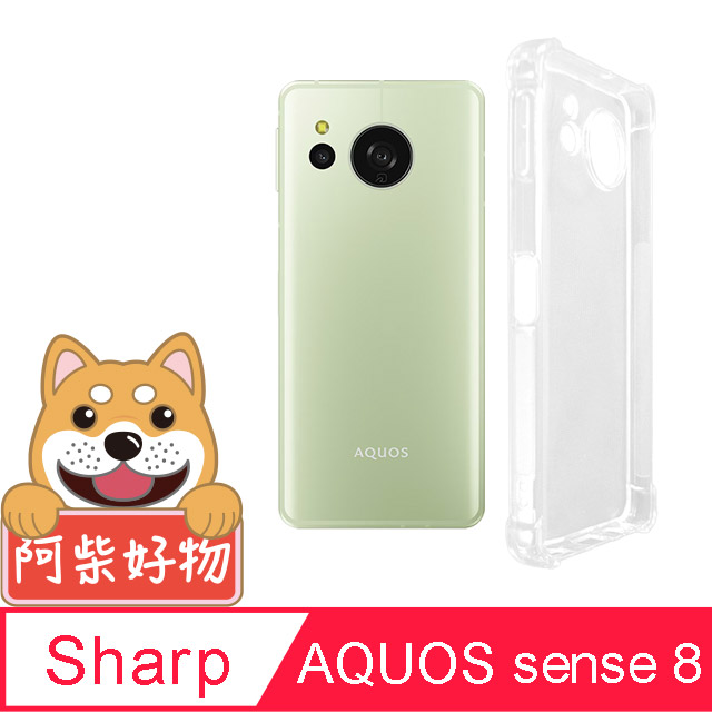 阿柴好物 Sharp AQUOS Sense8 防摔氣墊保護殼(精密挖孔版)