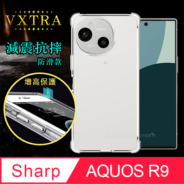 VXTRA 夏普 SHARP AQUOS R9 減震防護空壓氣墊殼 防摔殼 手機殼