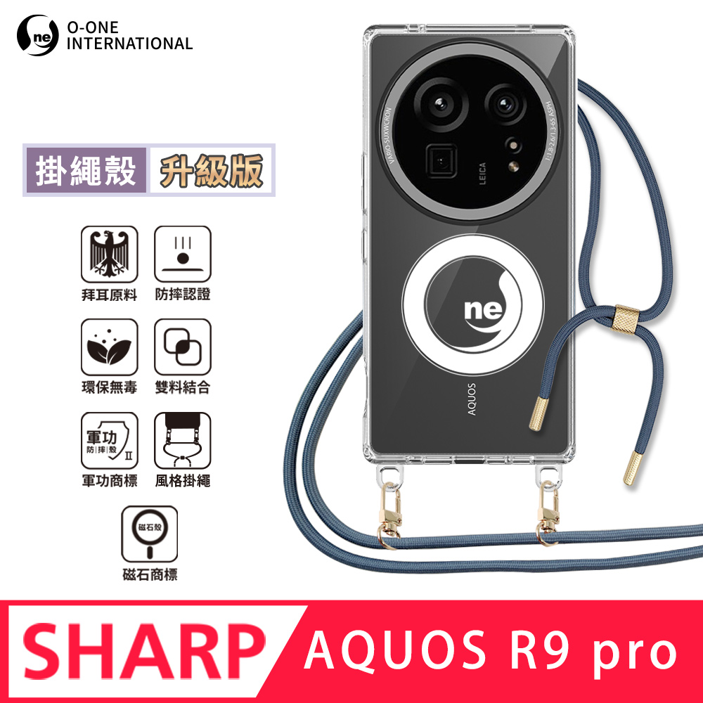 【軍功II防摔殼-磁吸掛繩升級版】SHARP AQUOS R9 Pro 磁吸掛繩手機殼『升級版』編織吊繩防摔殼