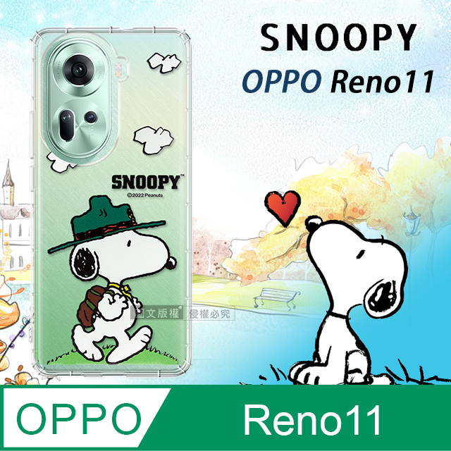 史努比/SNOOPY 正版授權 OPPO Reno11 漸層彩繪空壓手機殼(郊遊)