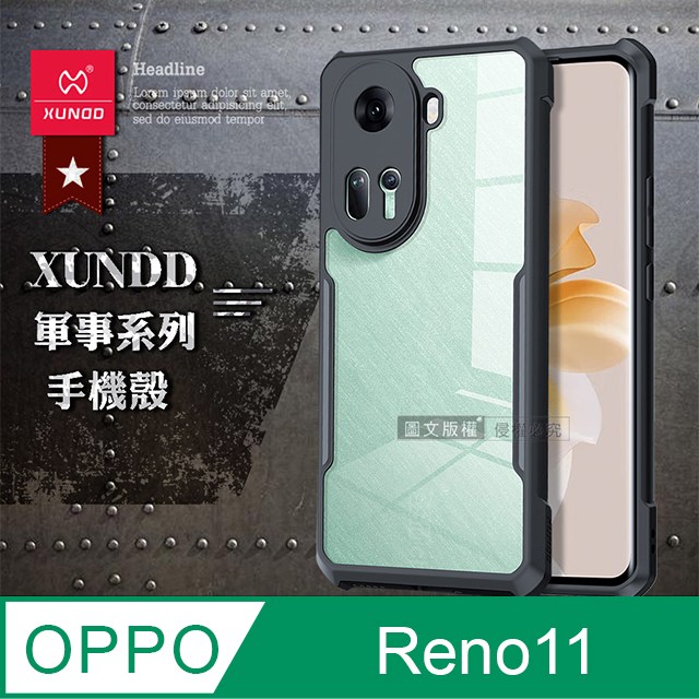 XUNDD訊迪 軍事防摔 OPPO Reno11 鏡頭全包覆 清透保護殼 手機殼(夜幕黑)