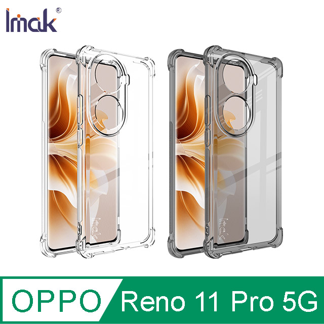 Imak 艾美克 OPPO Reno 11 Pro 5G 全包防摔套(氣囊) TPU軟套 不易發黃