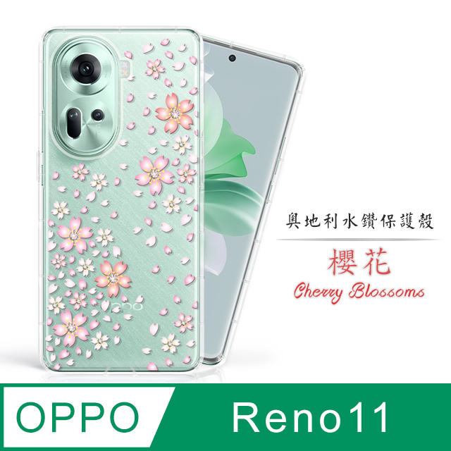 Meteor OPPO Reno 11 奧地利水鑽彩繪手機殼 - 櫻花