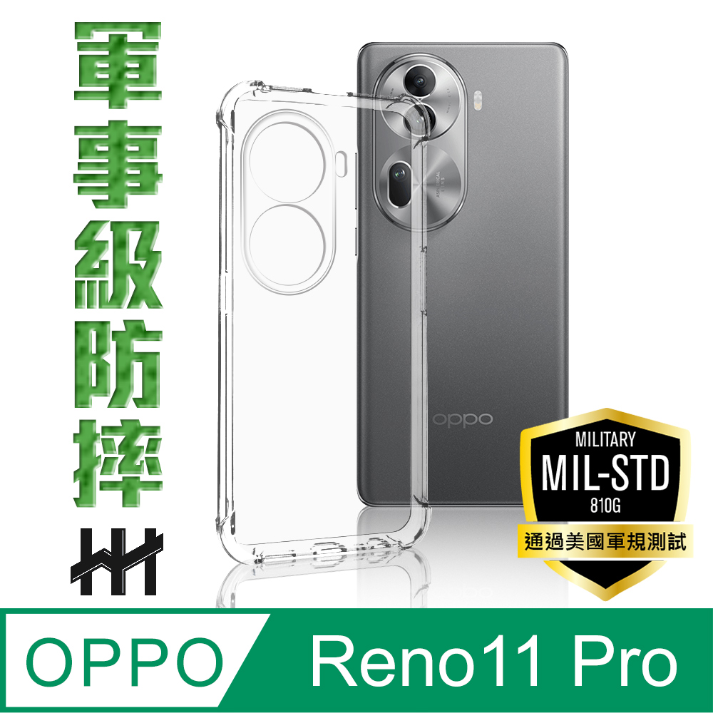 【HH】OPPO Reno11 Pro 5G -6.7吋-軍事防摔手機殼系列