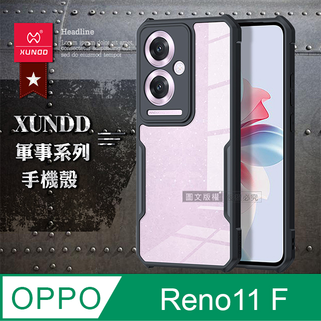 XUNDD訊迪 軍事防摔 OPPO Reno11 F 鏡頭全包覆 清透保護殼 手機殼(夜幕黑)
